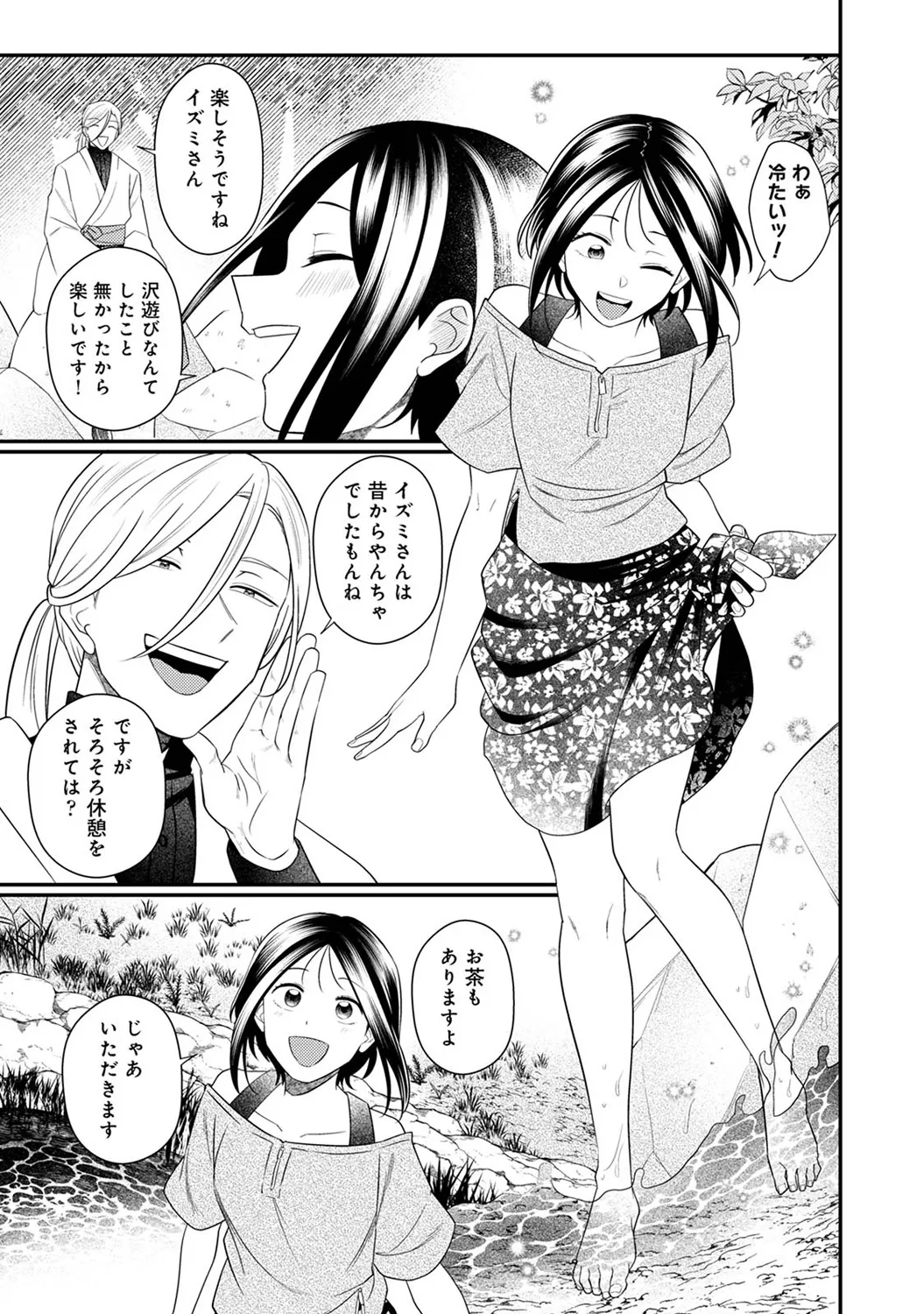 アナンガ・ランガ Vol. 117 Page.275