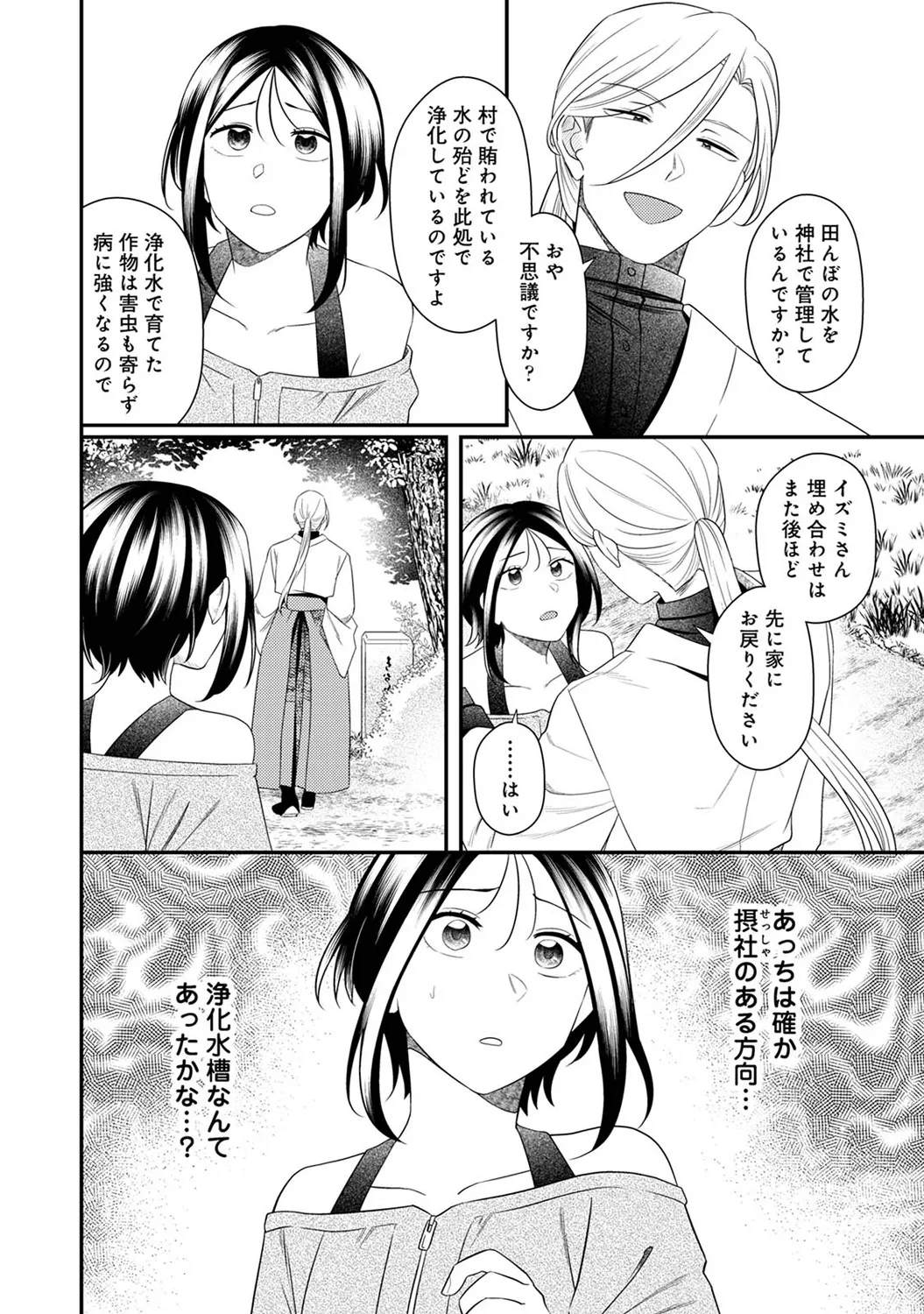 アナンガ・ランガ Vol. 117 Page.280