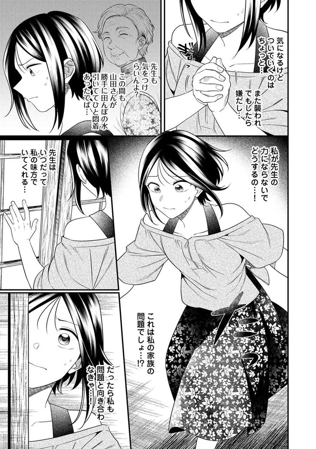 アナンガ・ランガ Vol. 117 Page.281