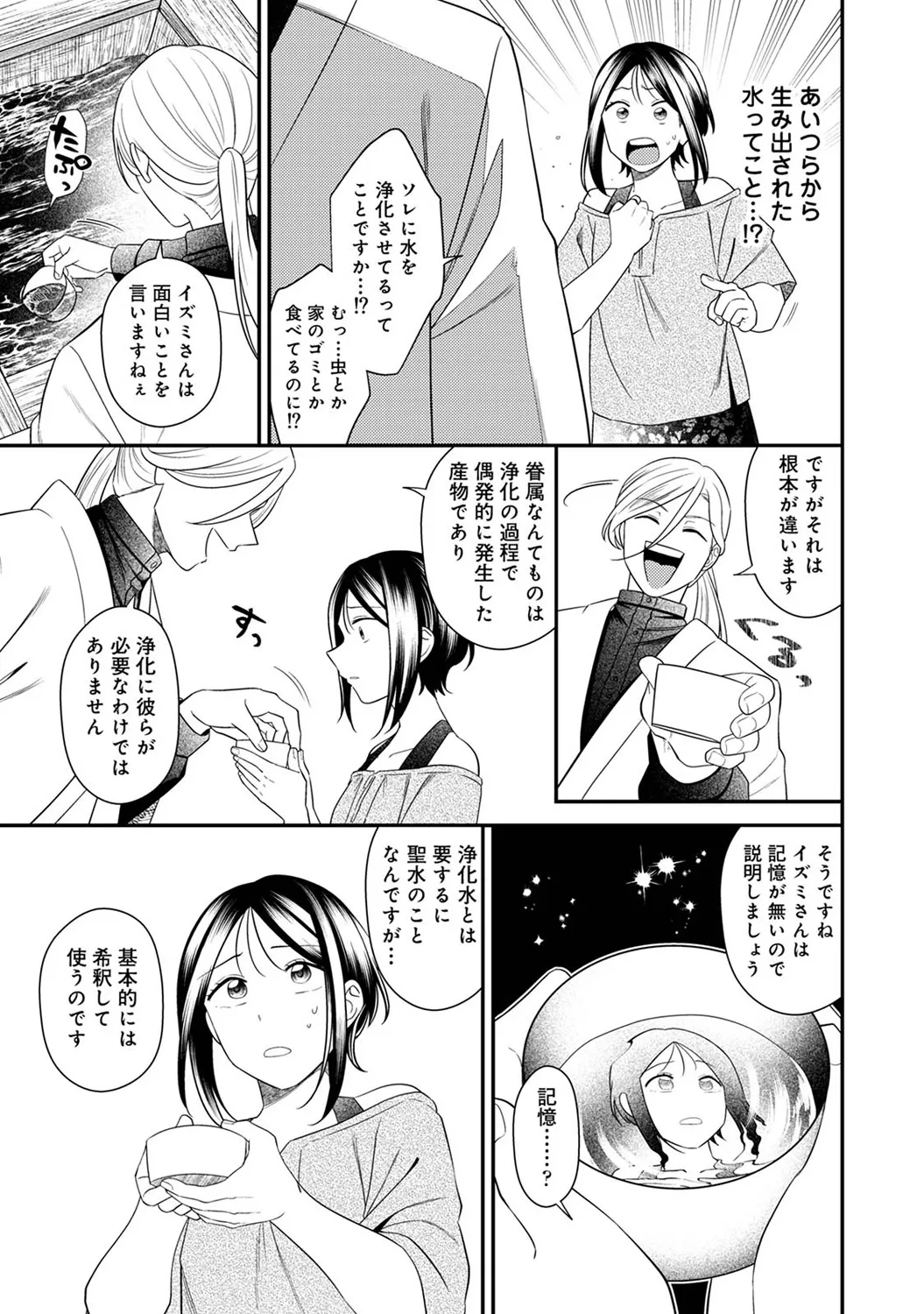 アナンガ・ランガ Vol. 117 Page.285