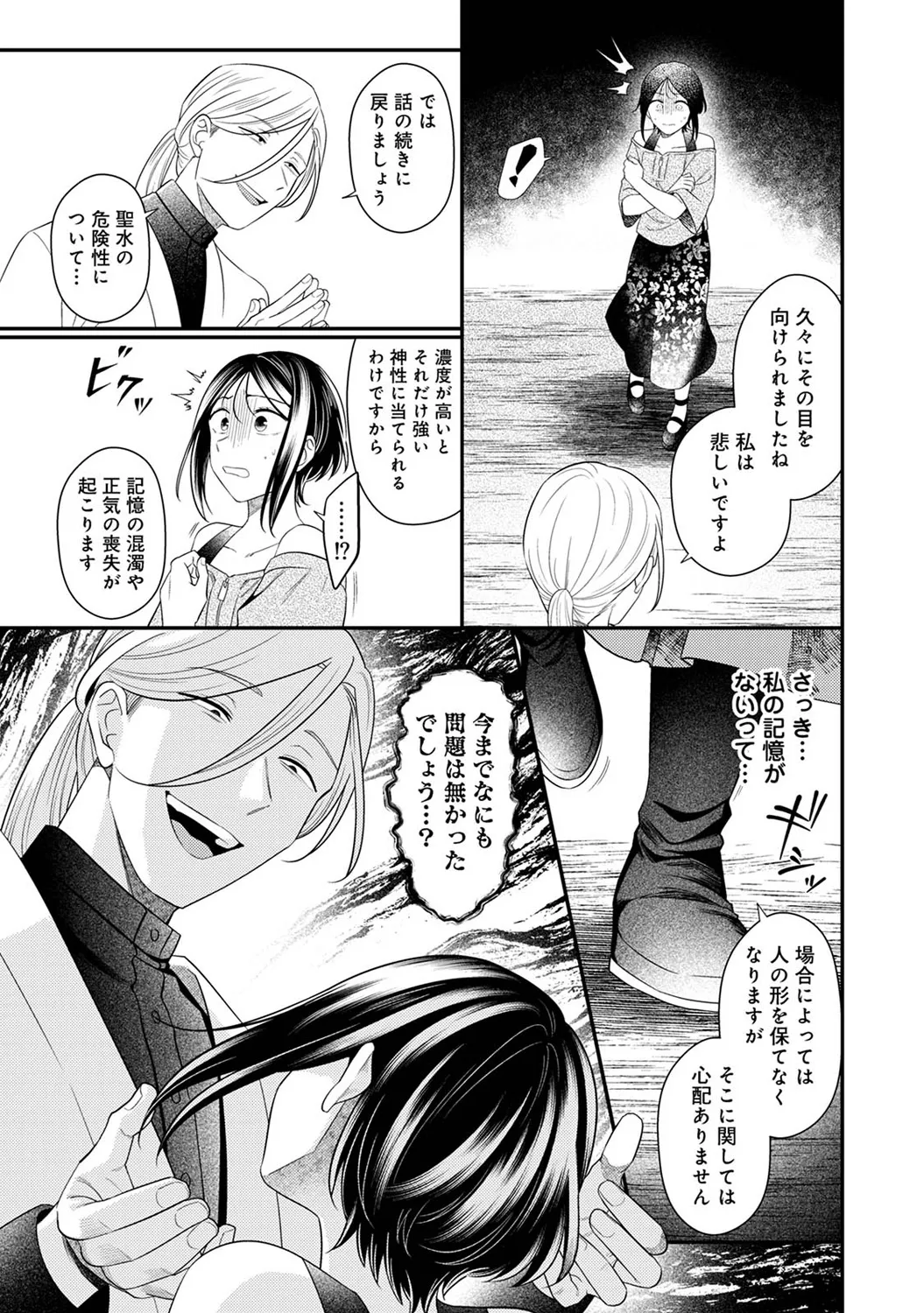 アナンガ・ランガ Vol. 117 Page.289