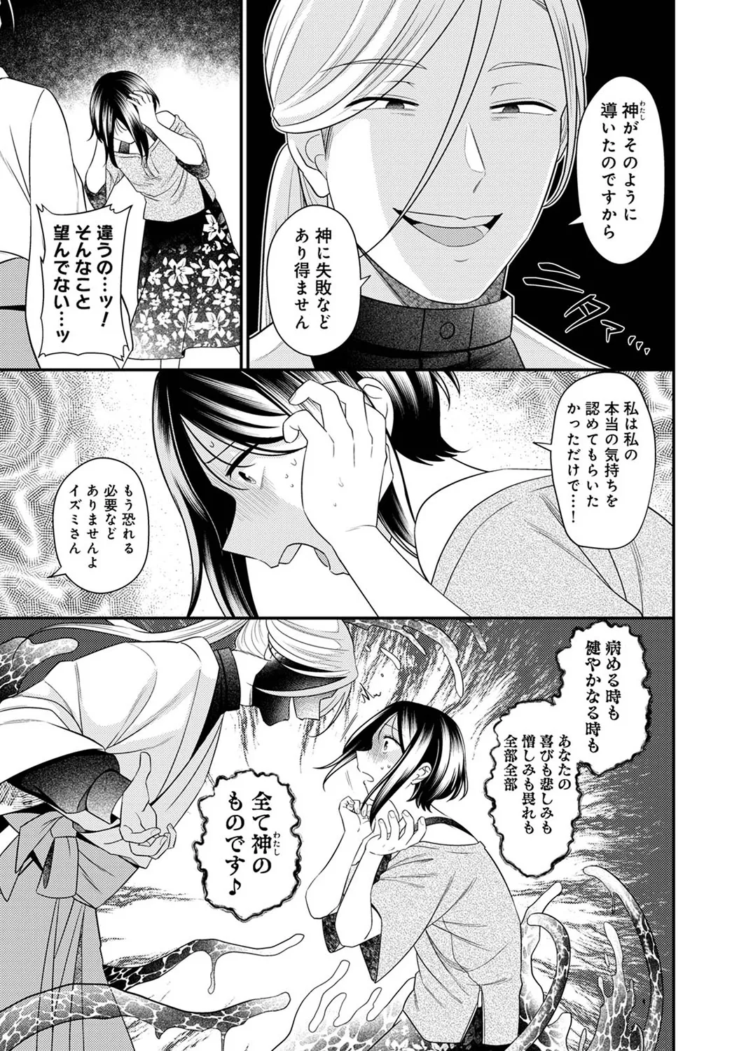 アナンガ・ランガ Vol. 117 Page.291