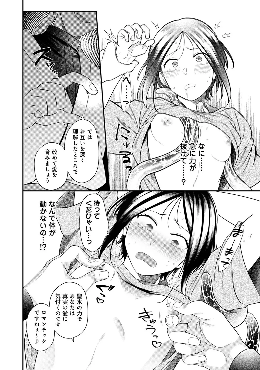 アナンガ・ランガ Vol. 117 Page.292