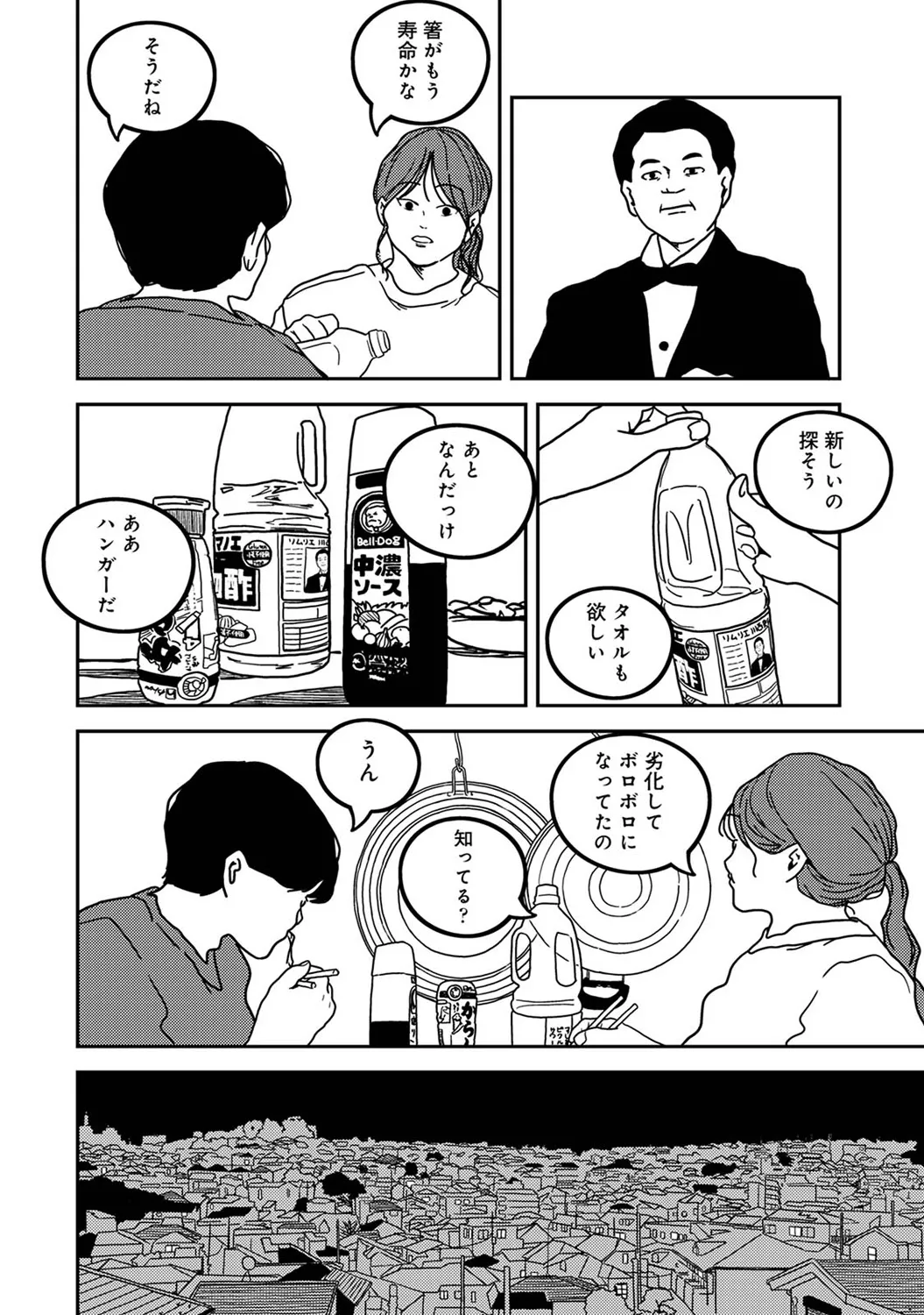 アナンガ・ランガ Vol. 117 Page.336