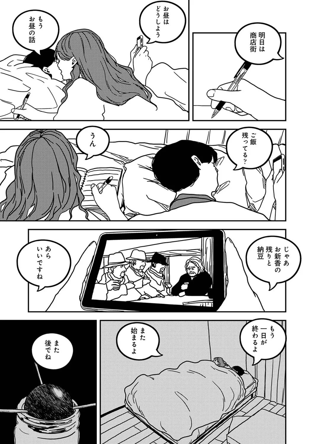 アナンガ・ランガ Vol. 117 Page.337