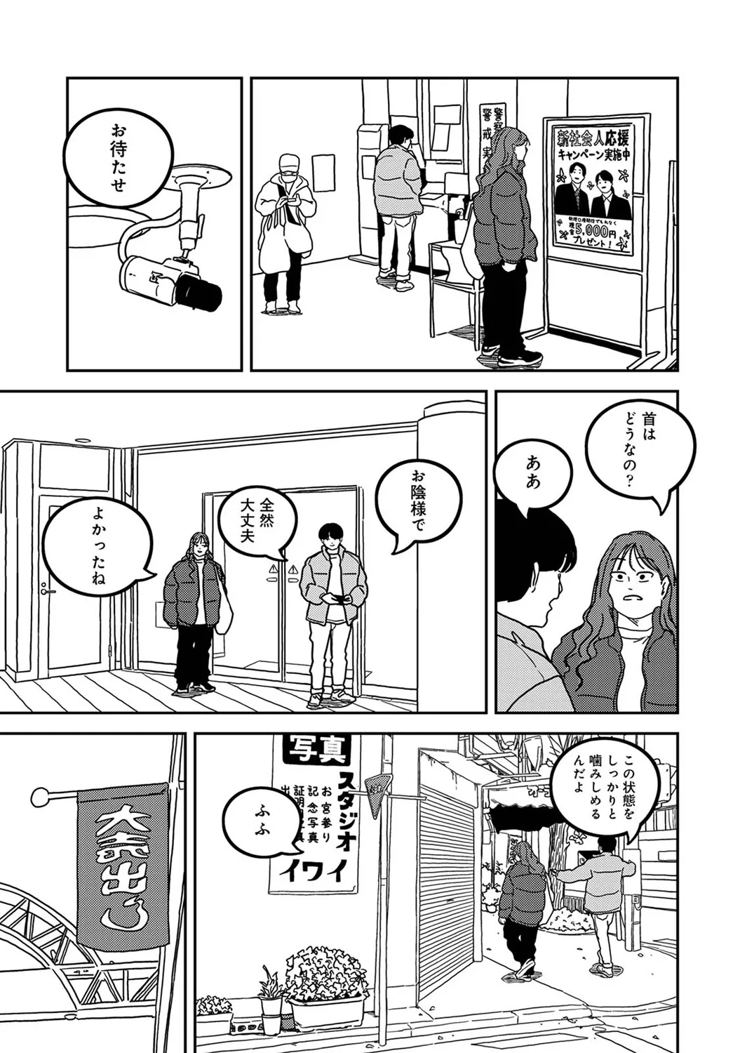 アナンガ・ランガ Vol. 117 Page.339