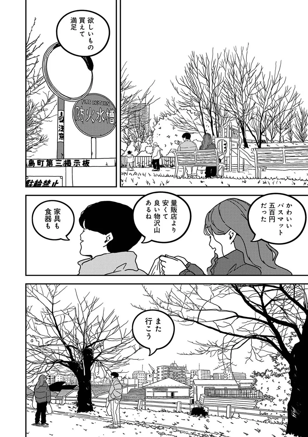 アナンガ・ランガ Vol. 117 Page.342