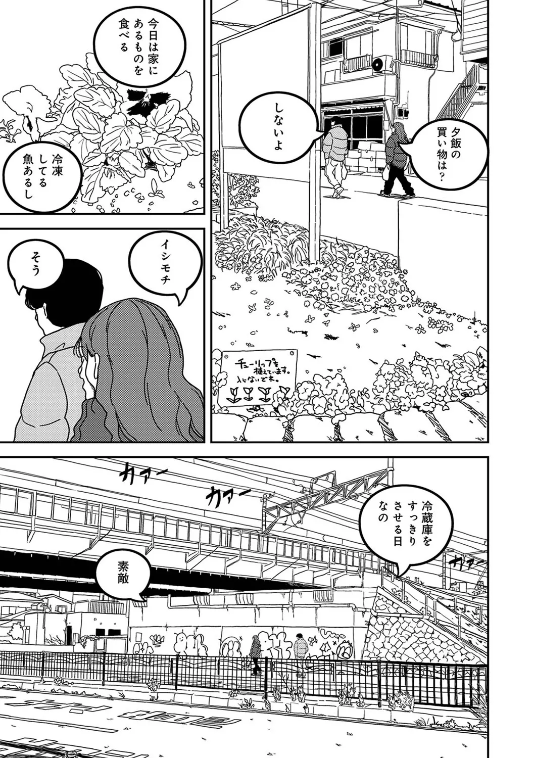 アナンガ・ランガ Vol. 117 Page.343