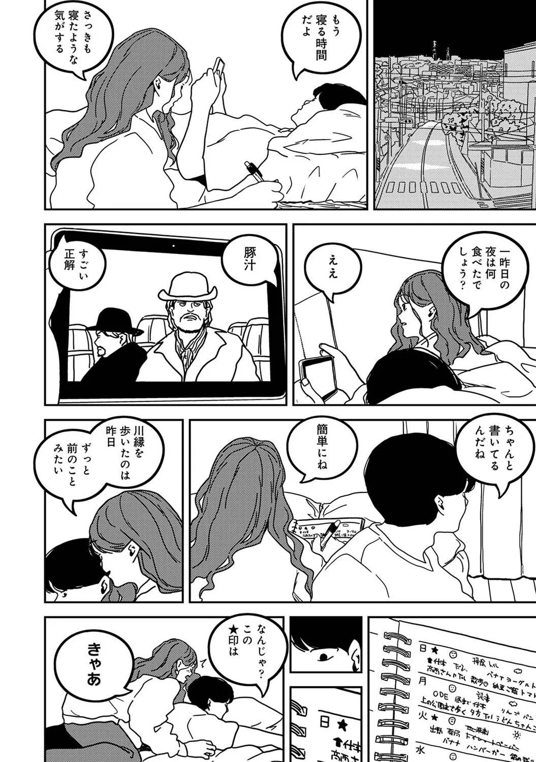 アナンガ・ランガ Vol. 117 Page.346