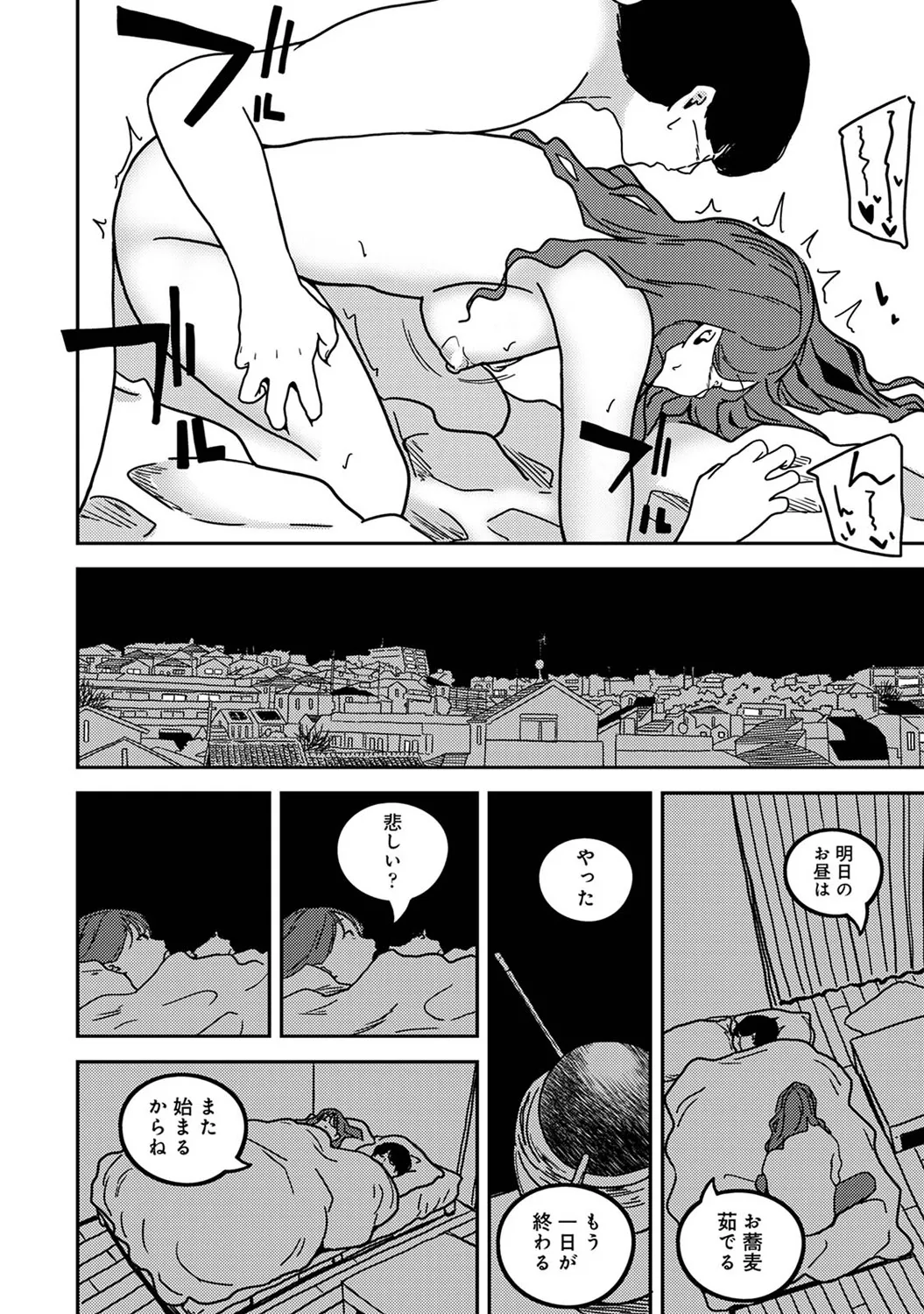 アナンガ・ランガ Vol. 117 Page.356