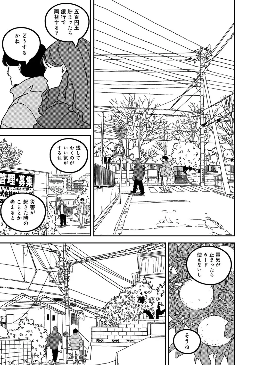 アナンガ・ランガ Vol. 117 Page.357