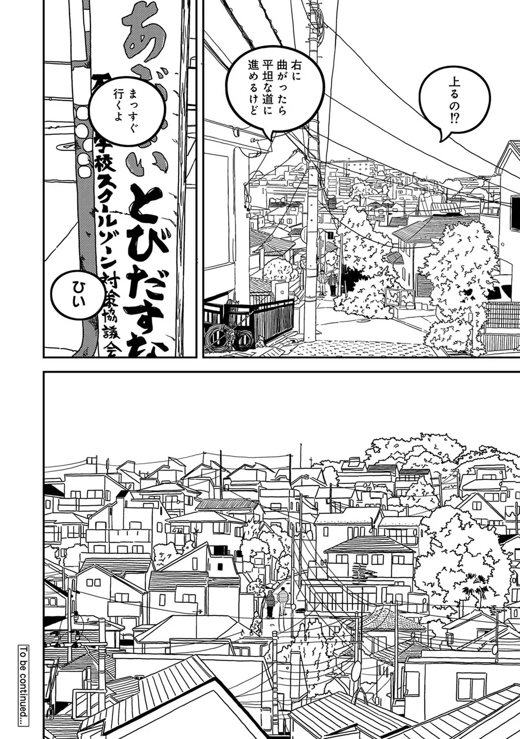 アナンガ・ランガ Vol. 117 Page.358