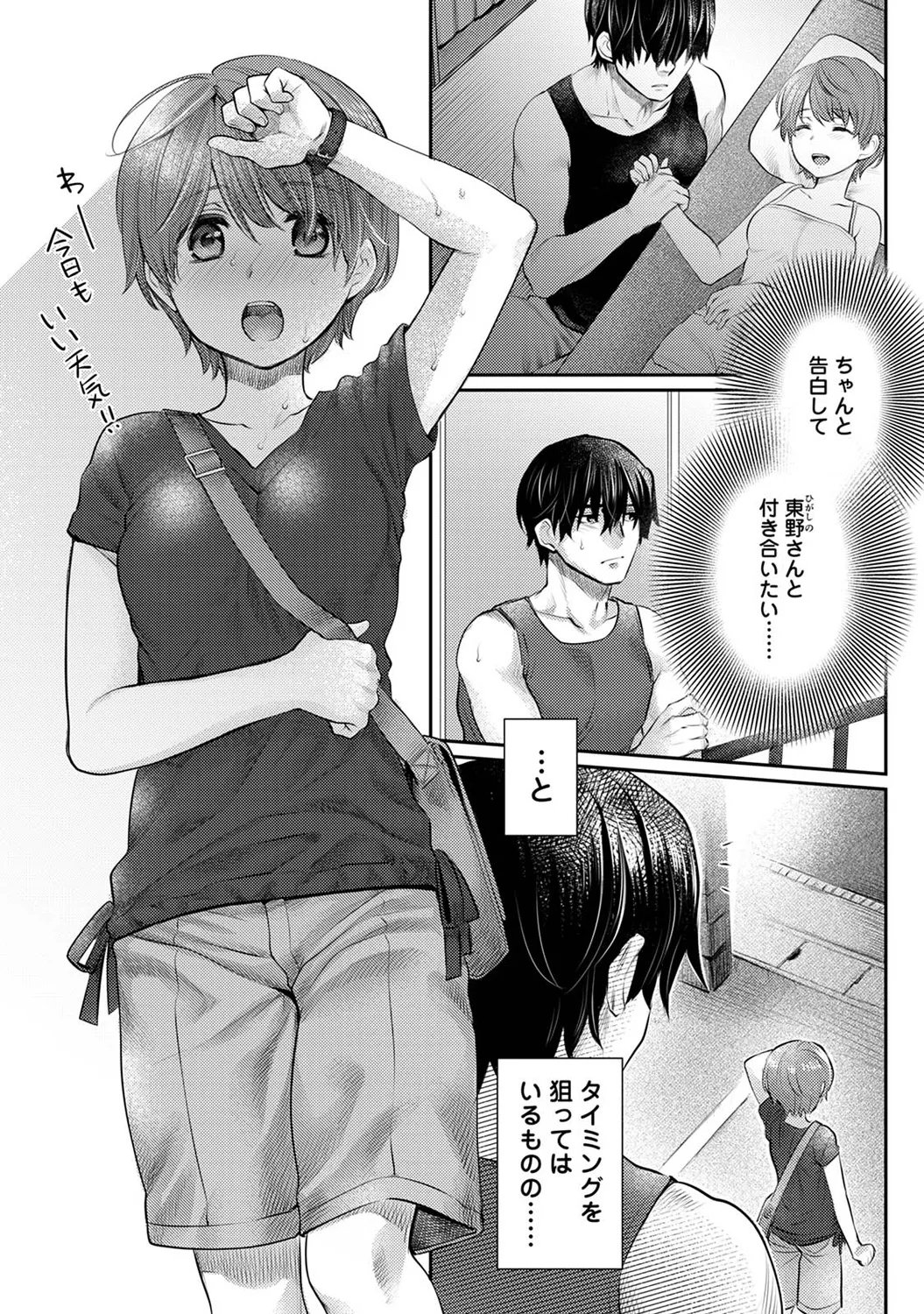 アナンガ・ランガ Vol. 117 Page.361