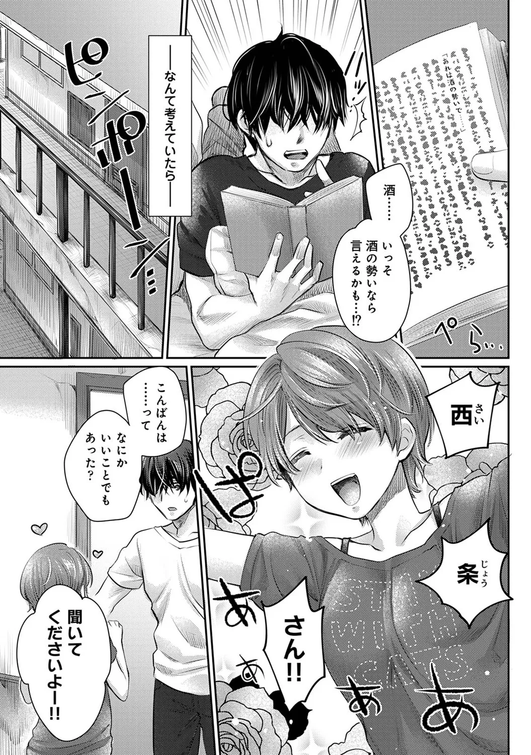 アナンガ・ランガ Vol. 117 Page.363