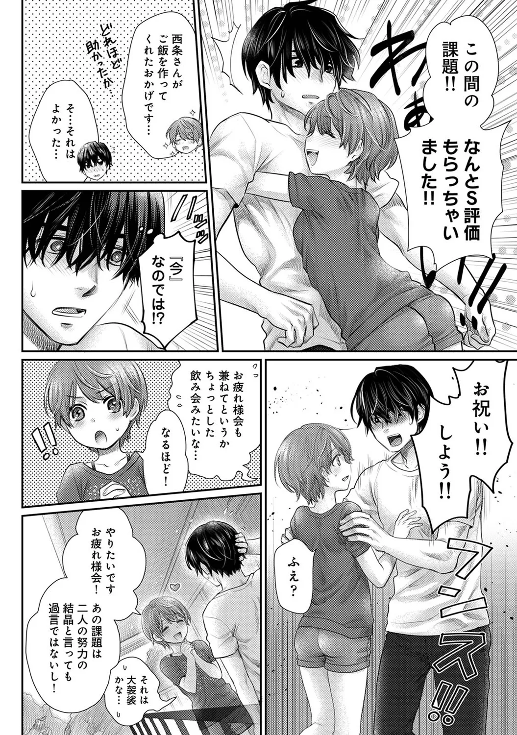 アナンガ・ランガ Vol. 117 Page.364