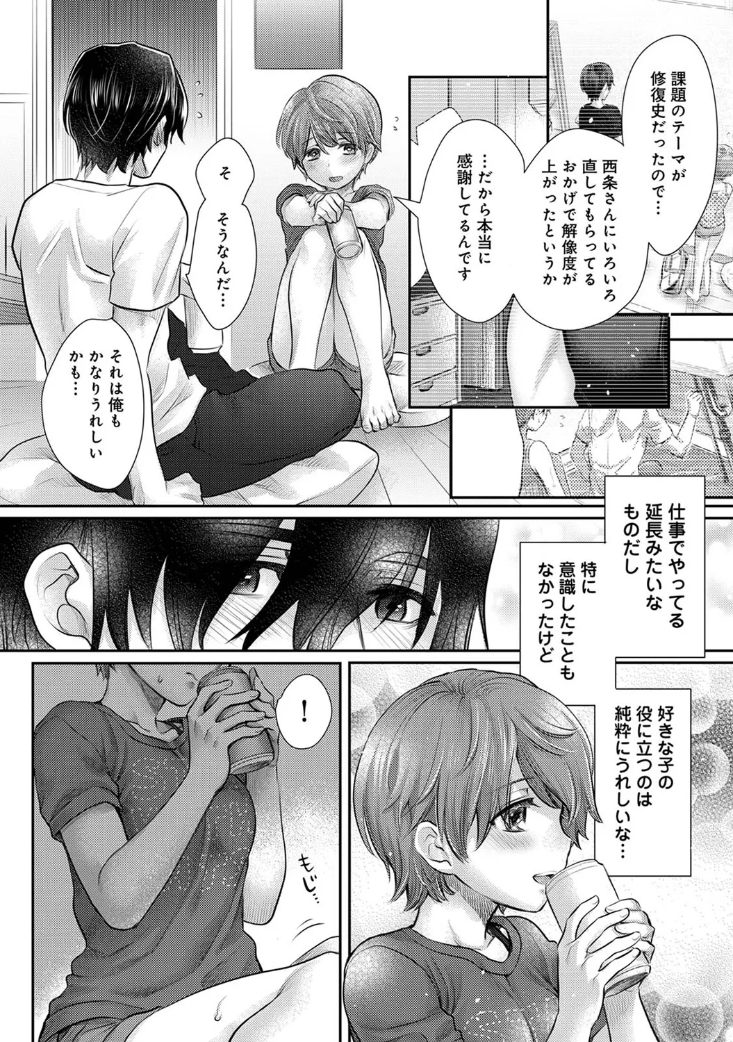 アナンガ・ランガ Vol. 117 Page.366