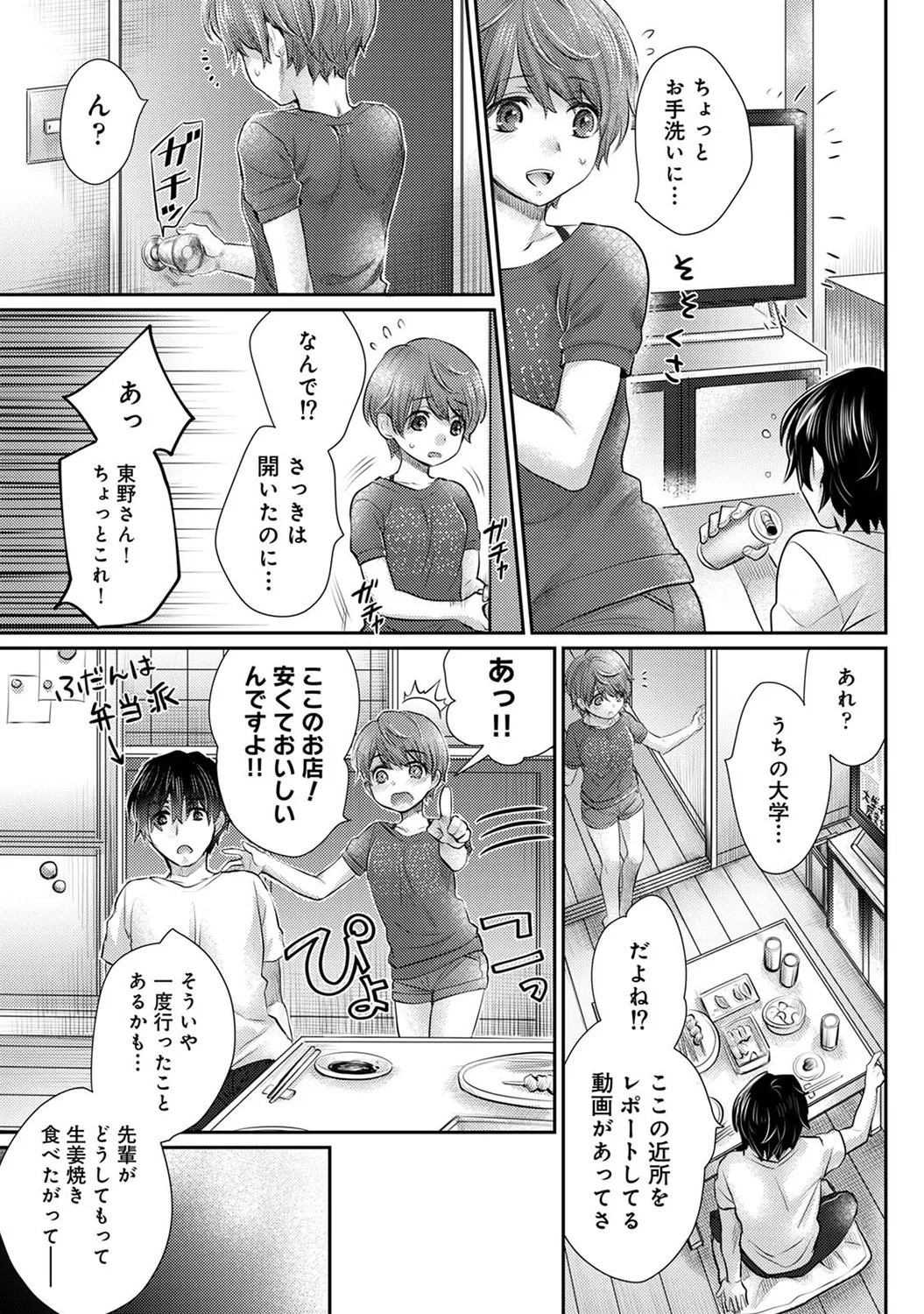 アナンガ・ランガ Vol. 117 Page.367