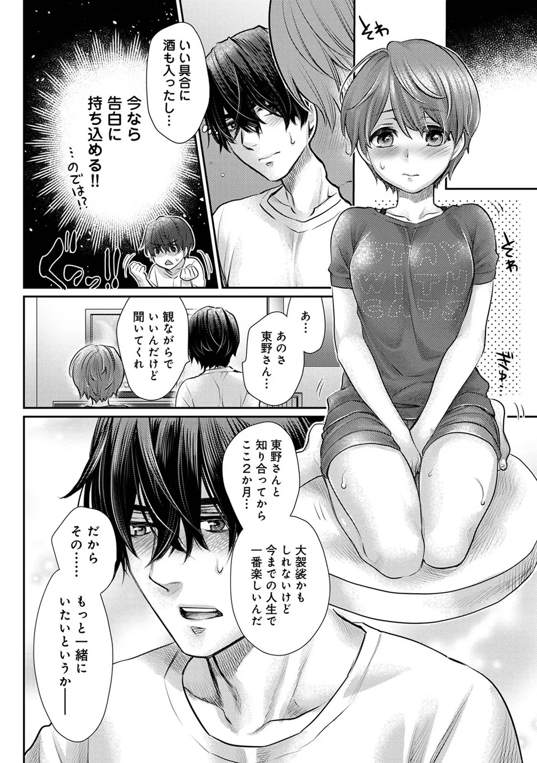 アナンガ・ランガ Vol. 117 Page.368