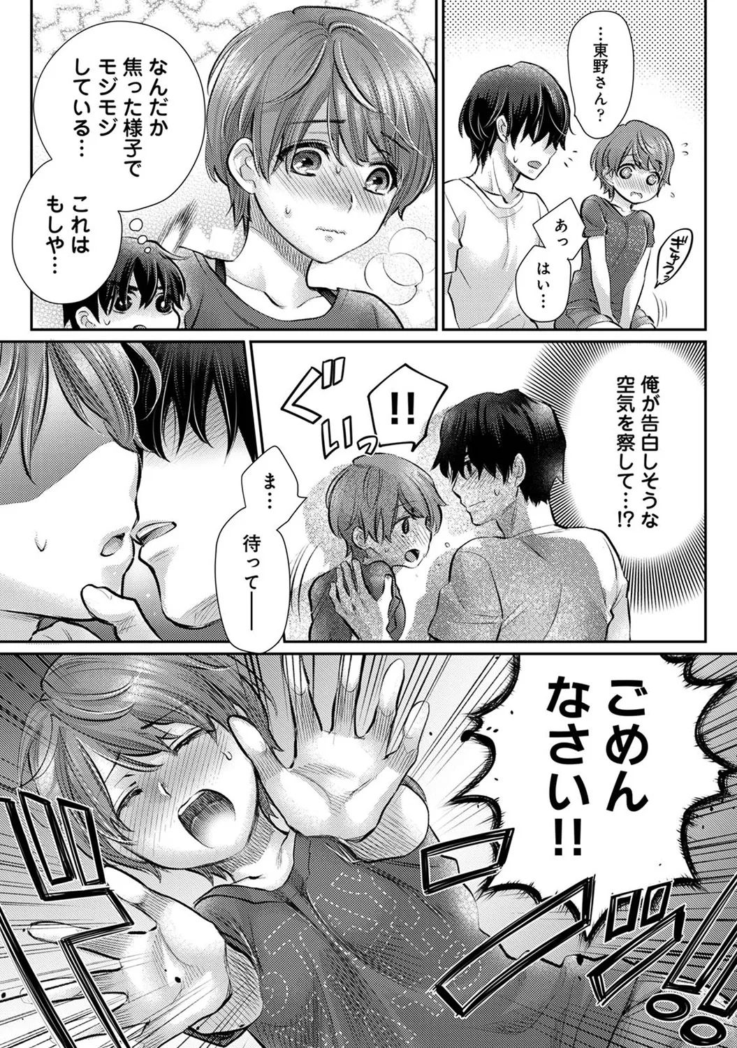 アナンガ・ランガ Vol. 117 Page.369