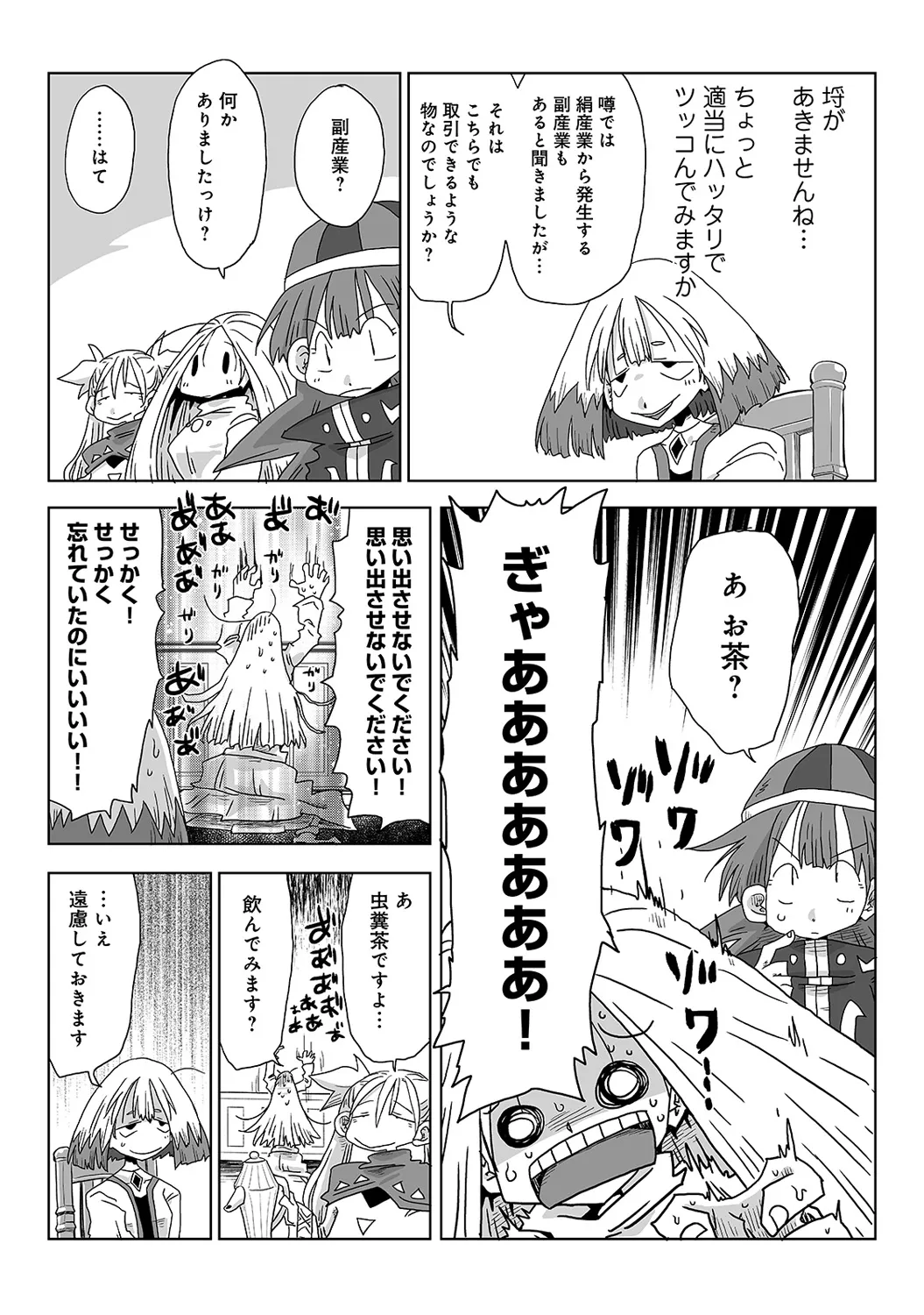 アナンガ・ランガ Vol. 117 Page.389