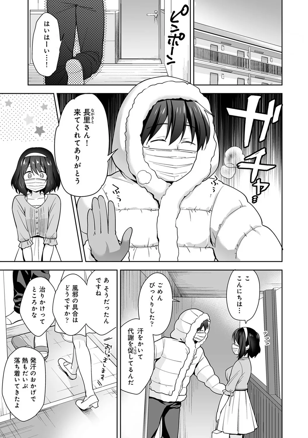 アナンガ・ランガ Vol. 117 Page.47