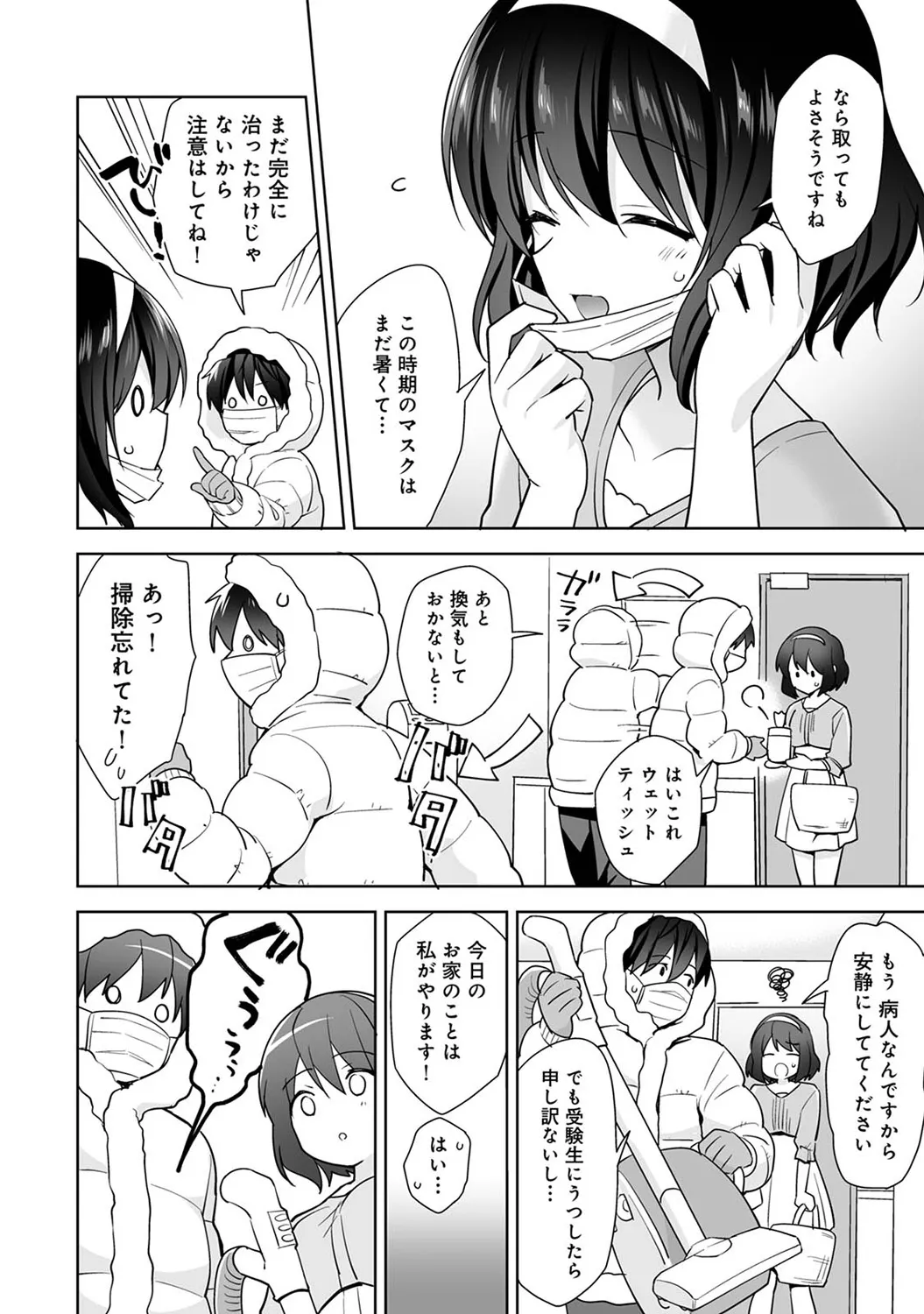 アナンガ・ランガ Vol. 117 Page.48