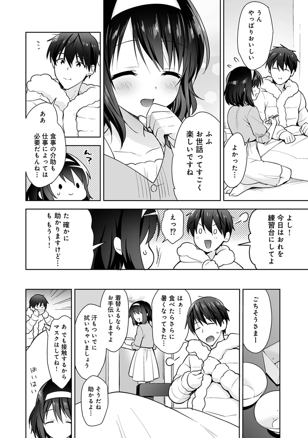 アナンガ・ランガ Vol. 117 Page.50