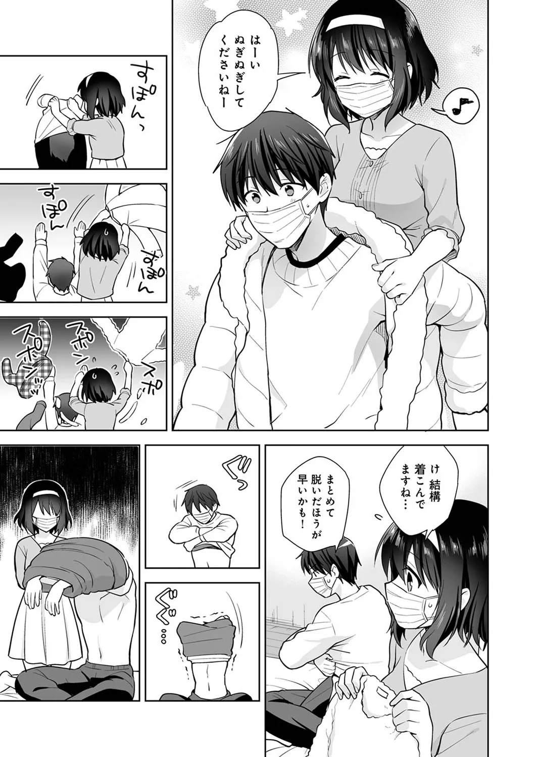 アナンガ・ランガ Vol. 117 Page.51