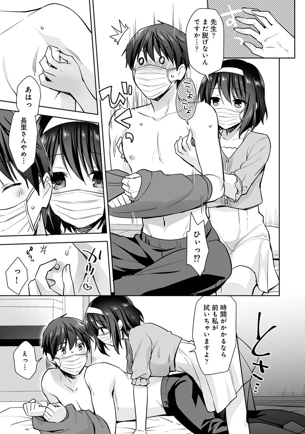 アナンガ・ランガ Vol. 117 Page.53