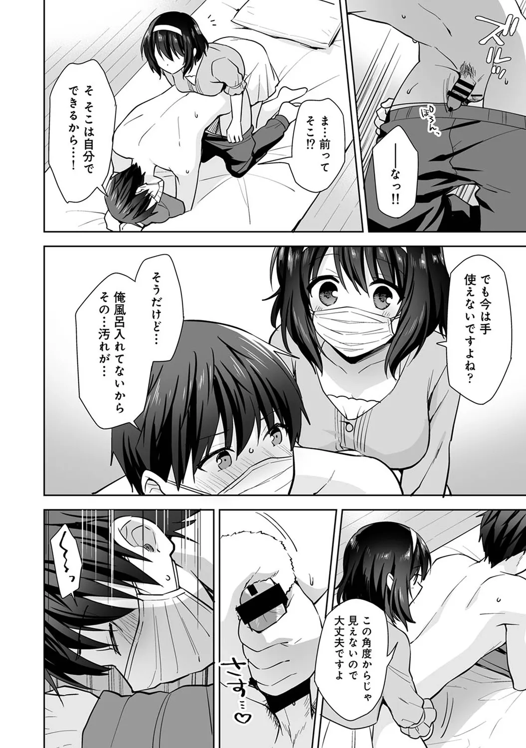 アナンガ・ランガ Vol. 117 Page.54