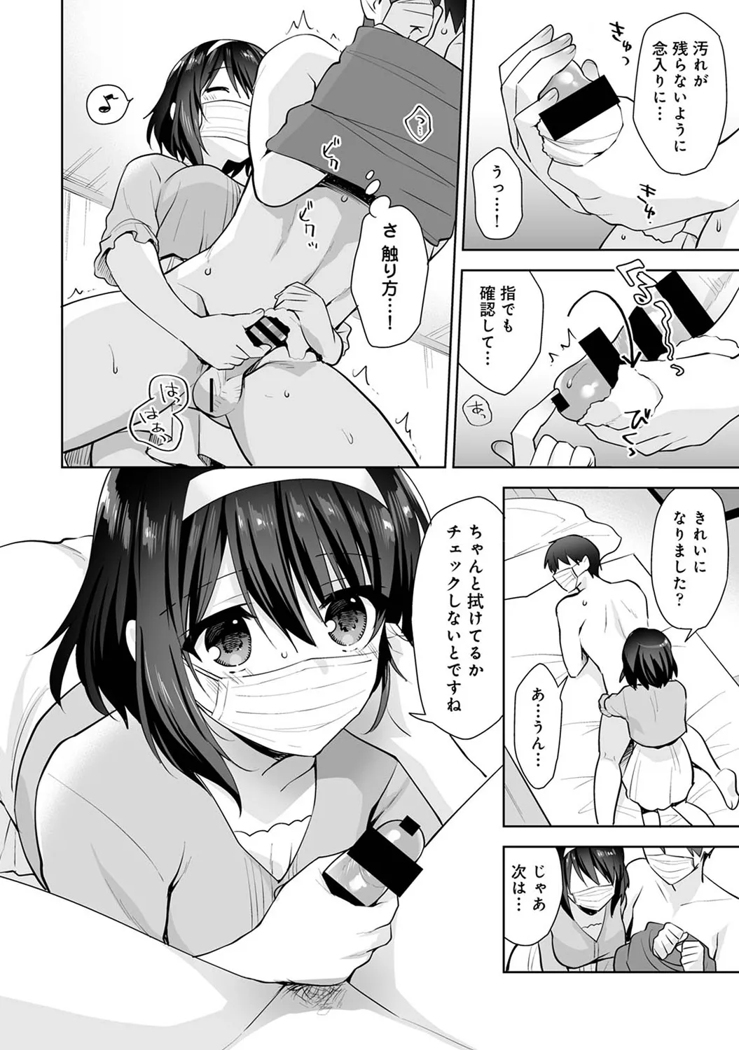 アナンガ・ランガ Vol. 117 Page.56