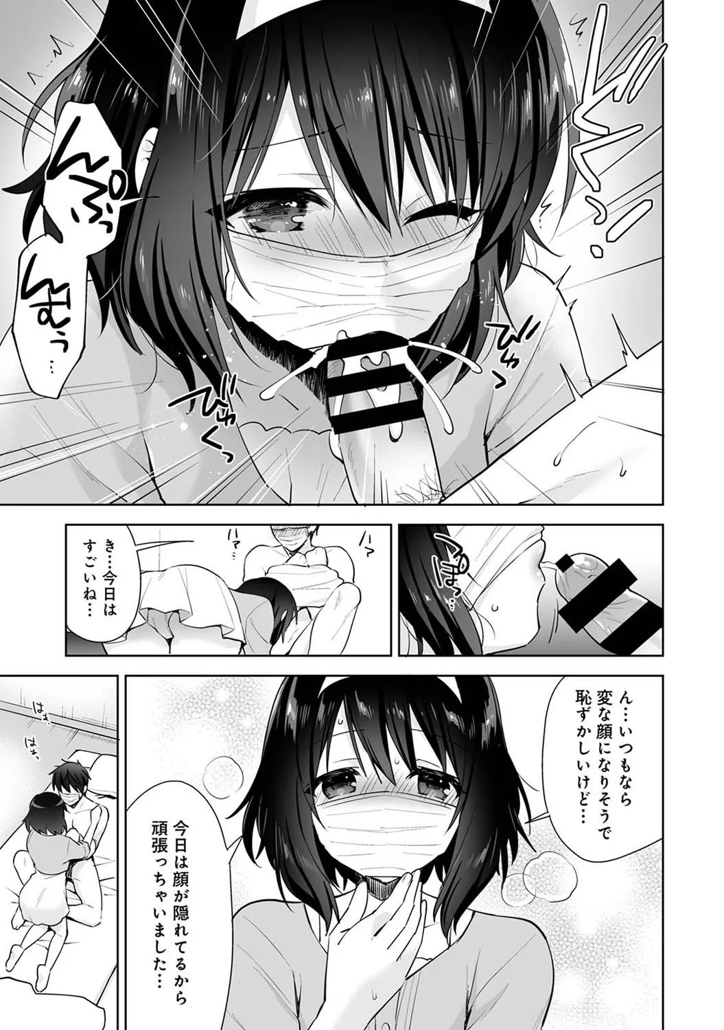 アナンガ・ランガ Vol. 117 Page.59