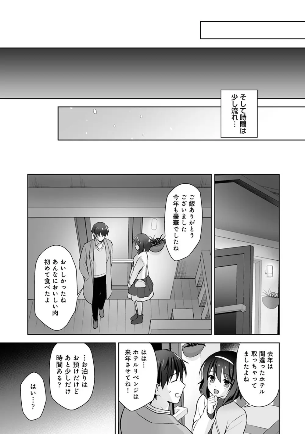 アナンガ・ランガ Vol. 117 Page.67