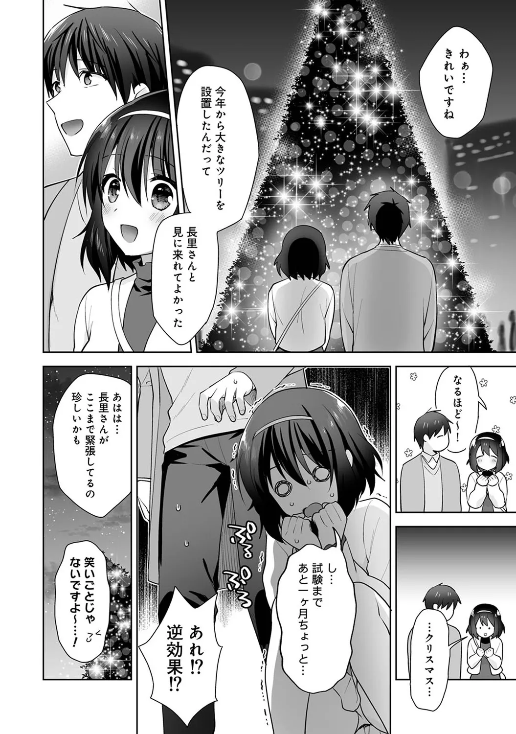 アナンガ・ランガ Vol. 117 Page.68