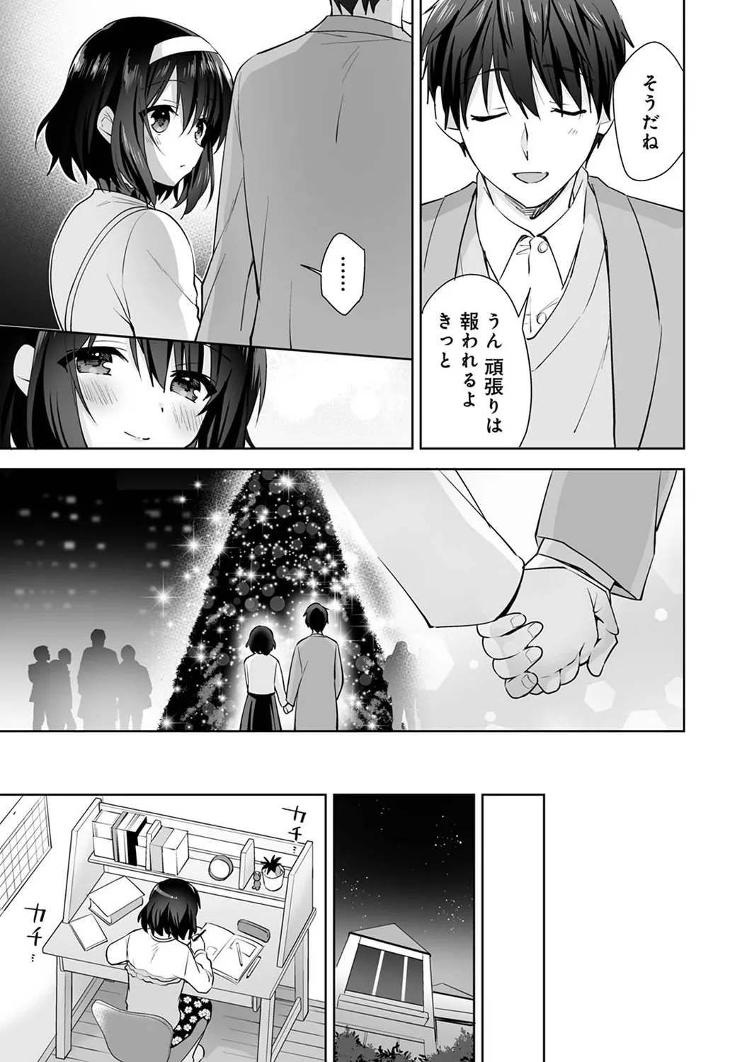 アナンガ・ランガ Vol. 117 Page.69