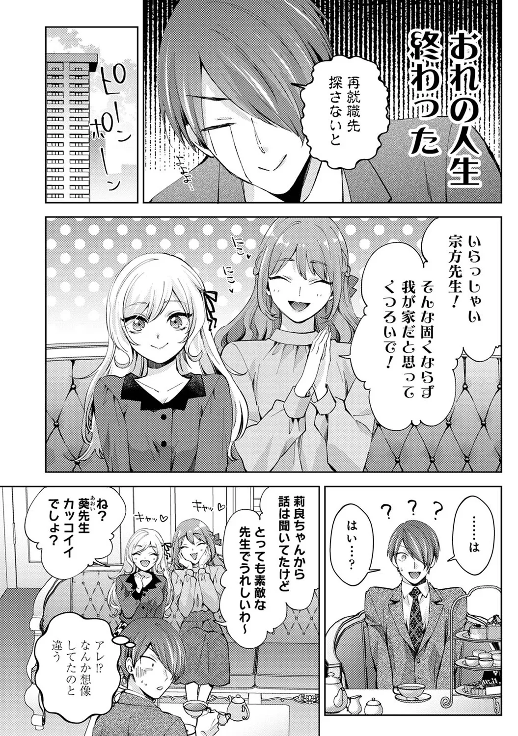 アナンガ・ランガ Vol. 117 Page.74