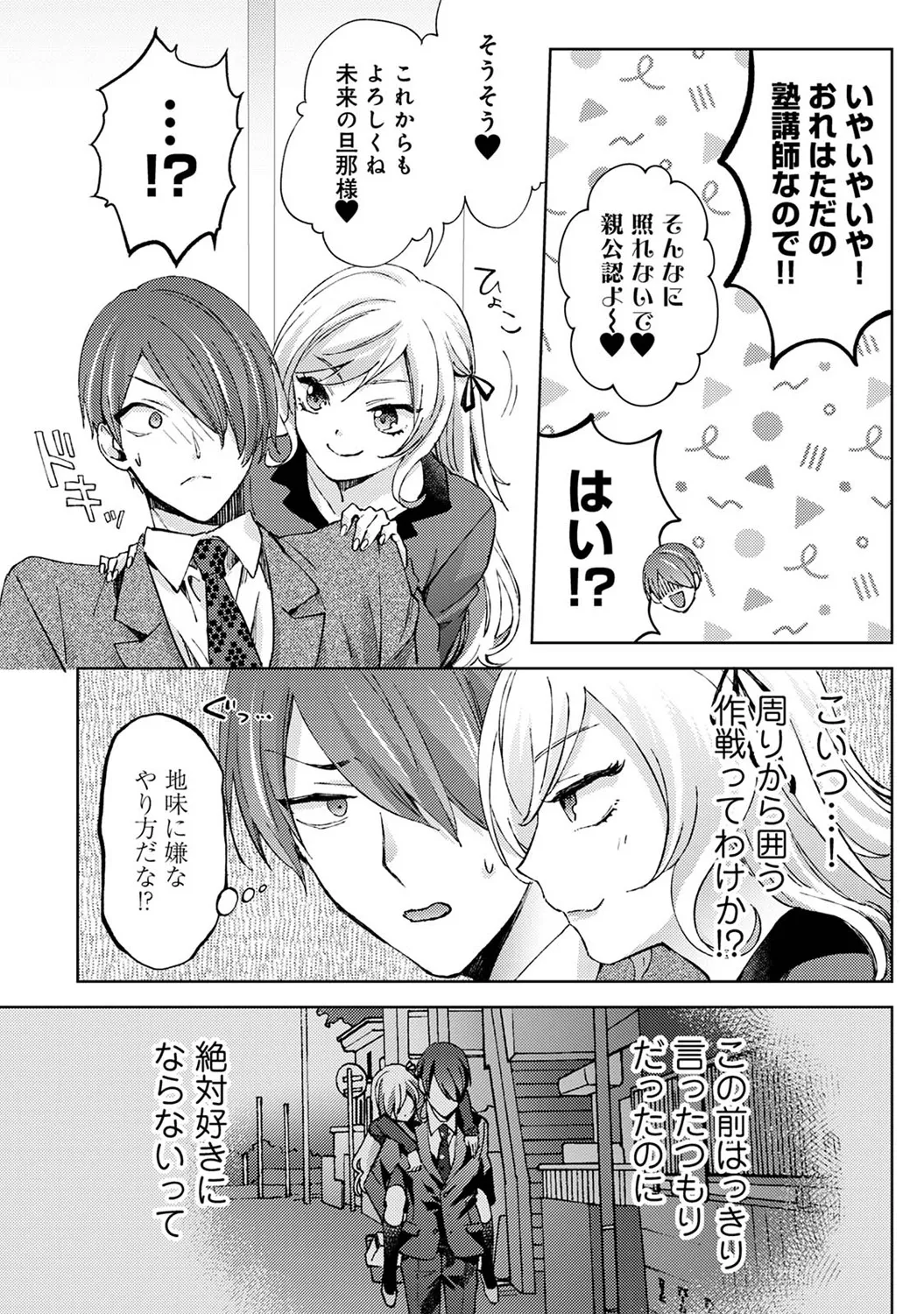 アナンガ・ランガ Vol. 117 Page.78