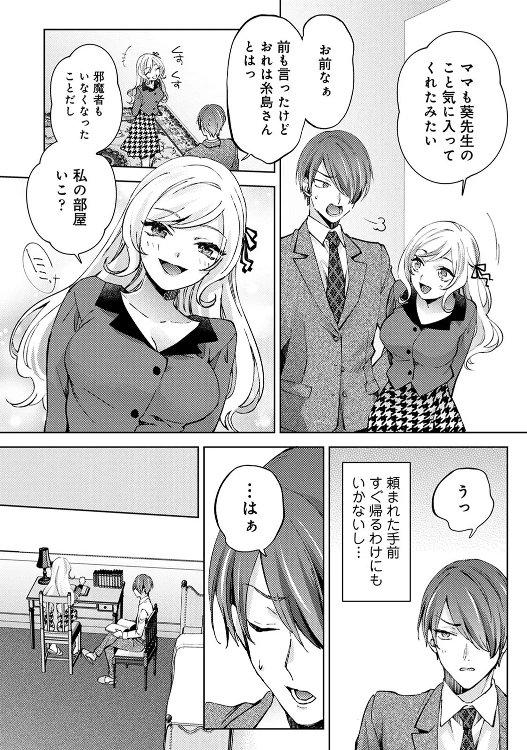 アナンガ・ランガ Vol. 117 Page.80