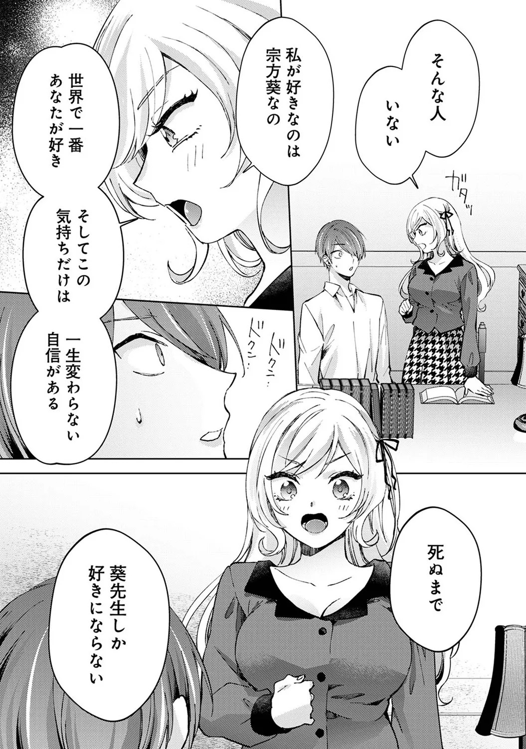 アナンガ・ランガ Vol. 117 Page.83