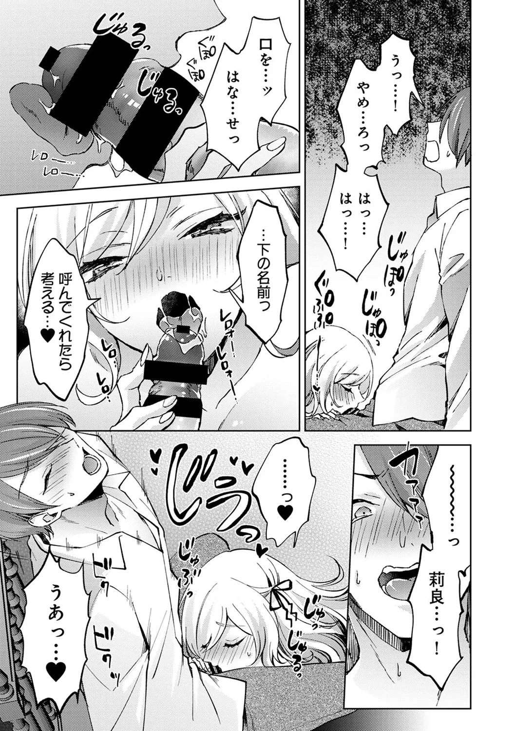 アナンガ・ランガ Vol. 117 Page.87