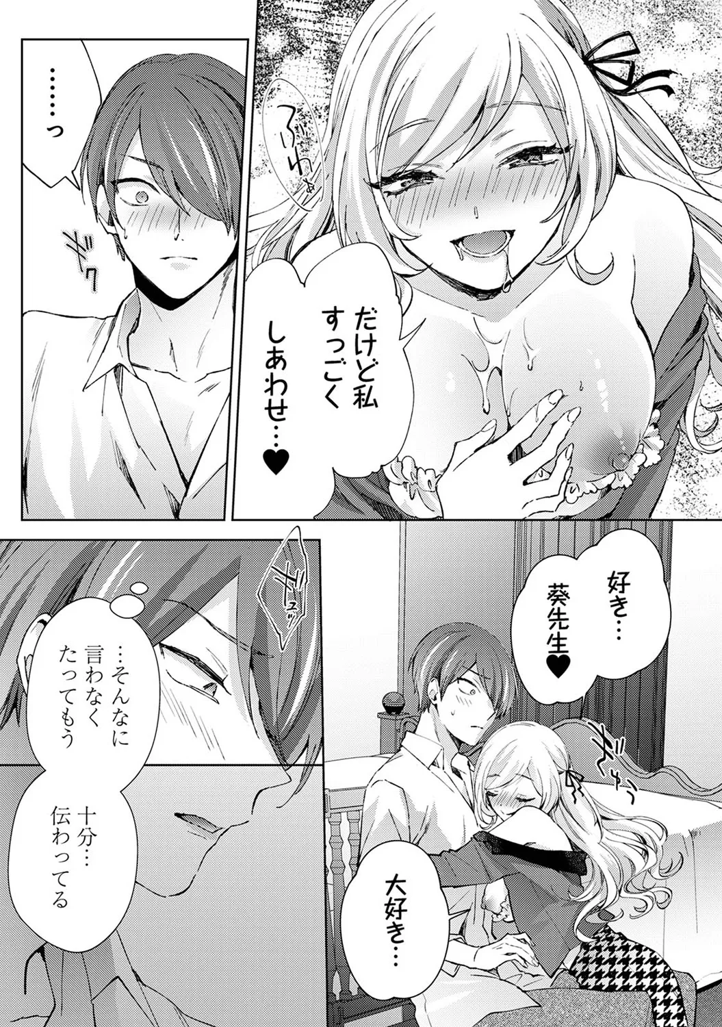 アナンガ・ランガ Vol. 117 Page.89