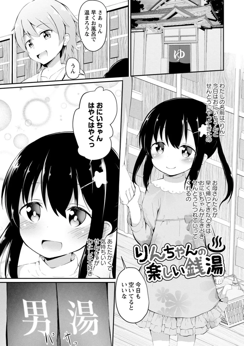 孕ませ日和 Page.178