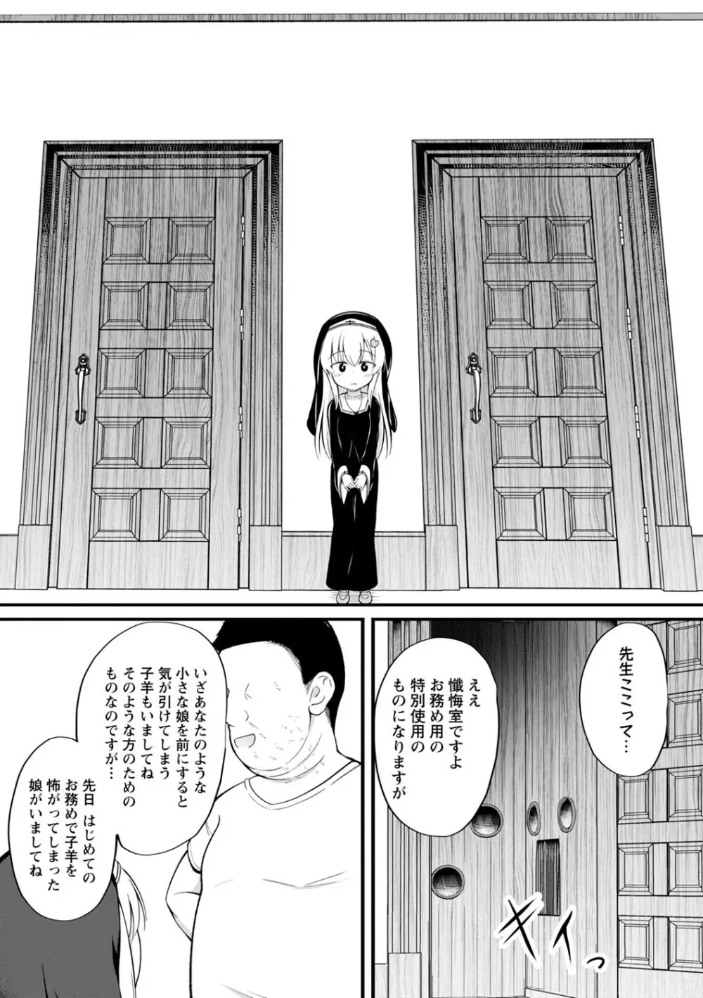 孕ませ日和 Page.40
