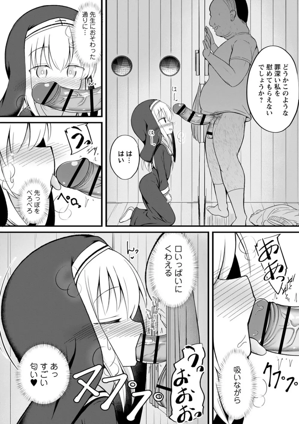 孕ませ日和 Page.43