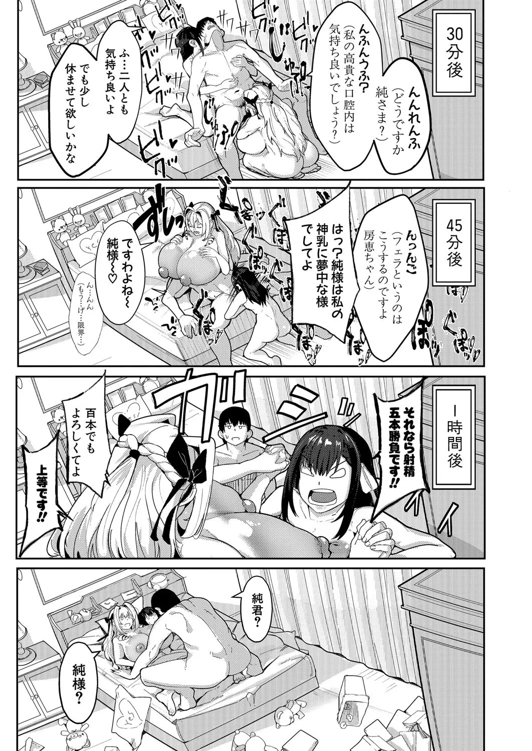 COMIC 真激 2025年4月号 Page.350