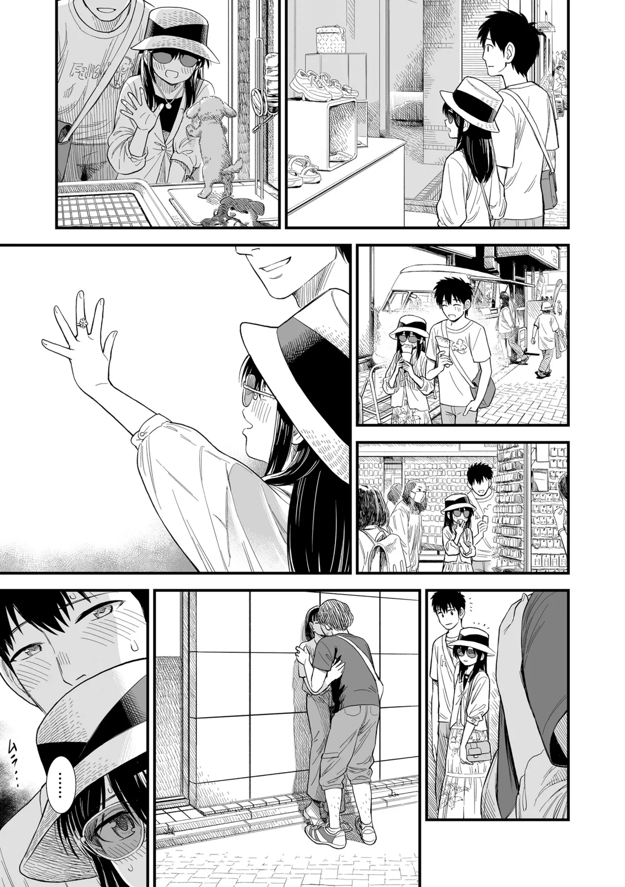 セキレイちゃんと僕 Page.111