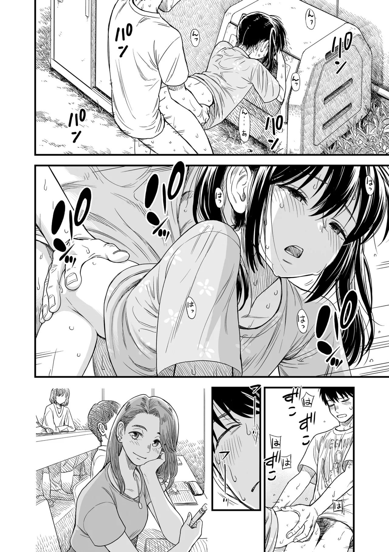 セキレイちゃんと僕 Page.154