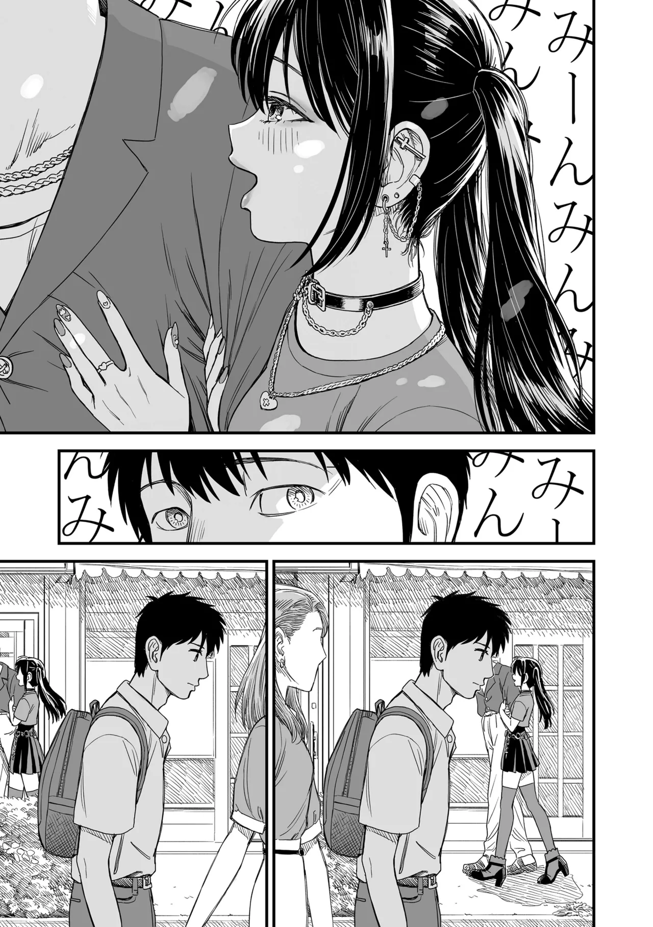 セキレイちゃんと僕 Page.171