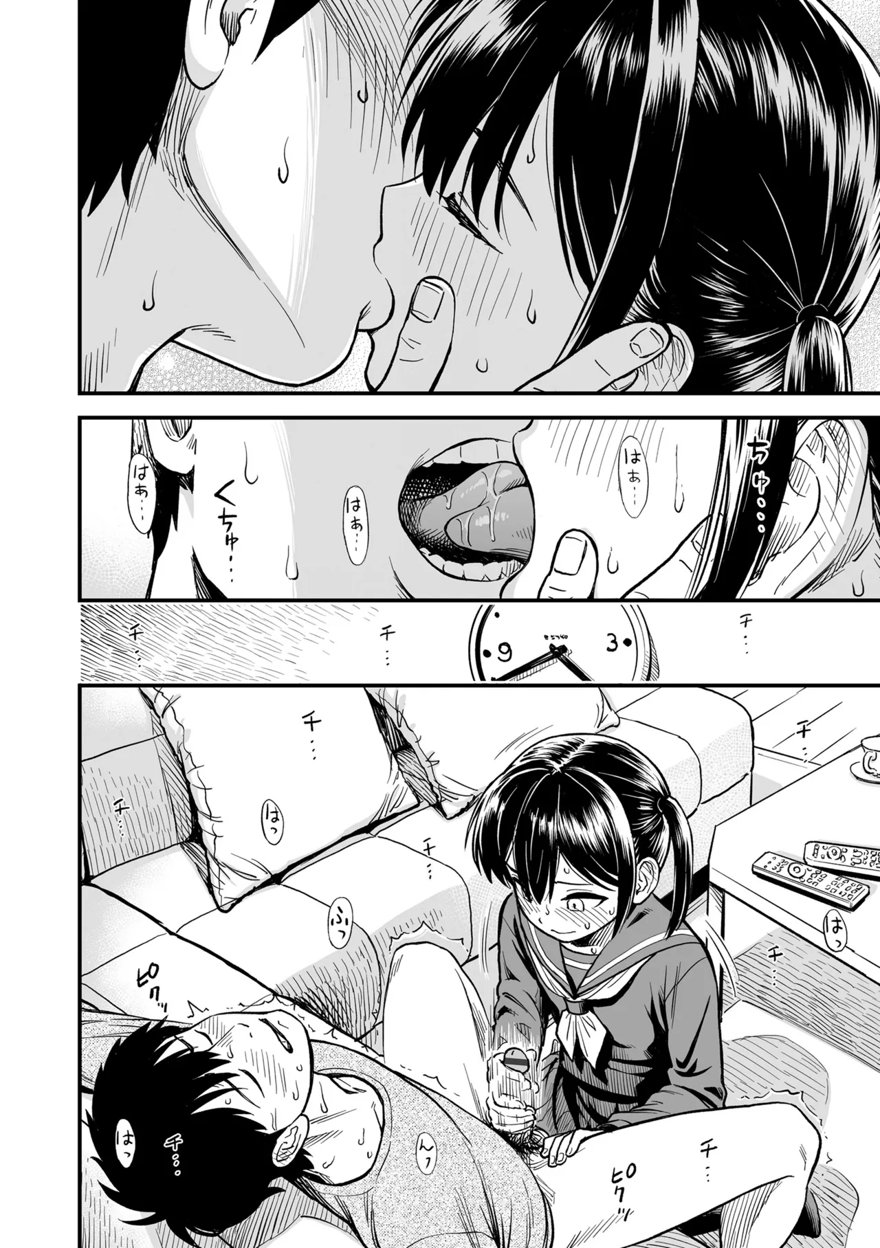 セキレイちゃんと僕 Page.24