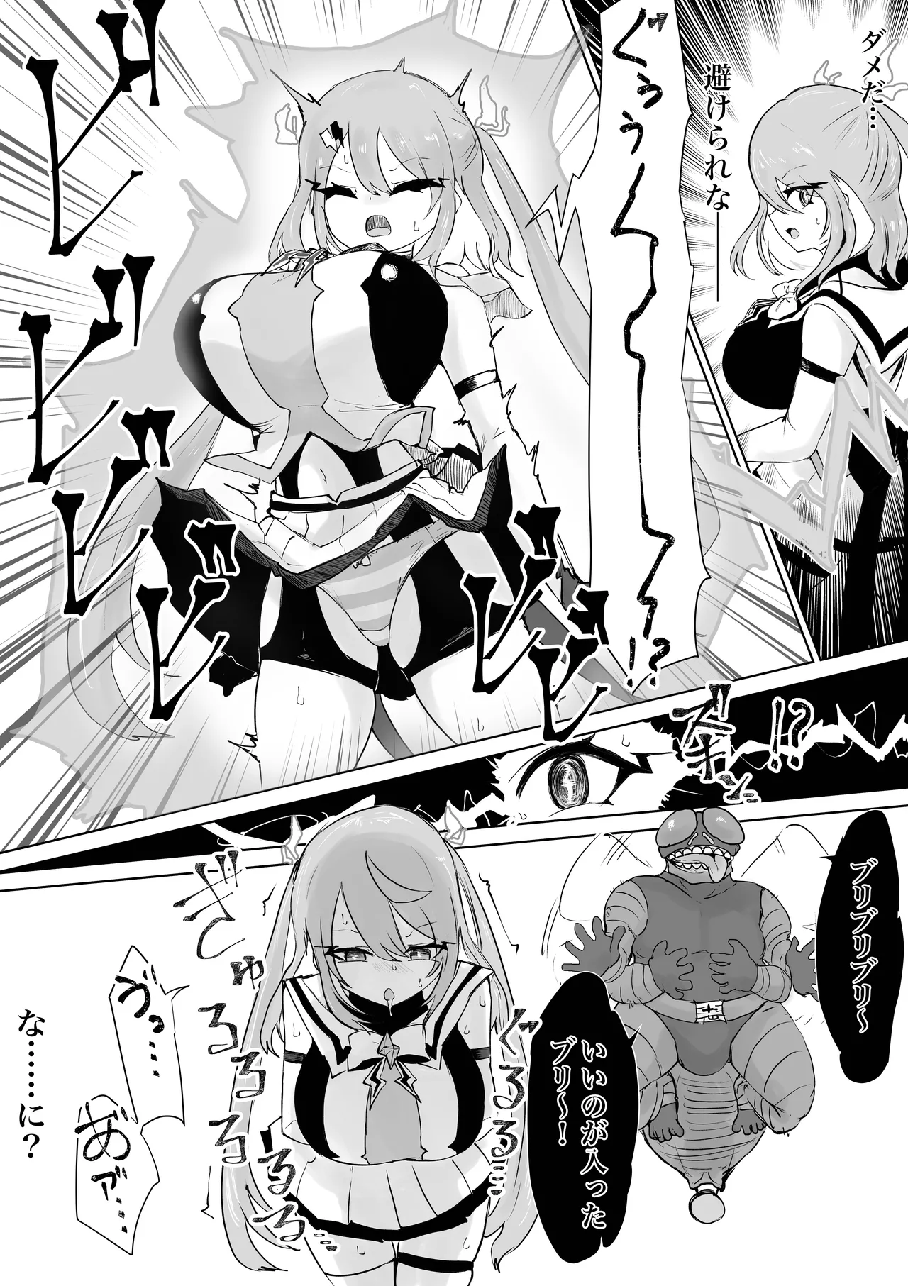 魔法少女ライジングストームVS蝿怪人ブリスカー Page.18